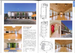 建築ジャーナル2016 12月号こども施設特集